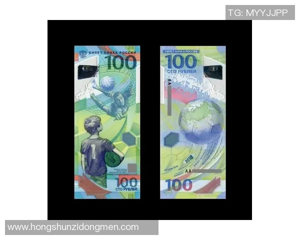 足球球星纪念钞收藏价值与艺术魅力全面探讨